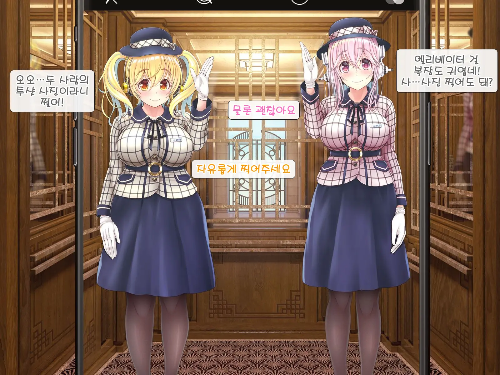 Super Sonico Sabun Gekijou 10 Grand Finale